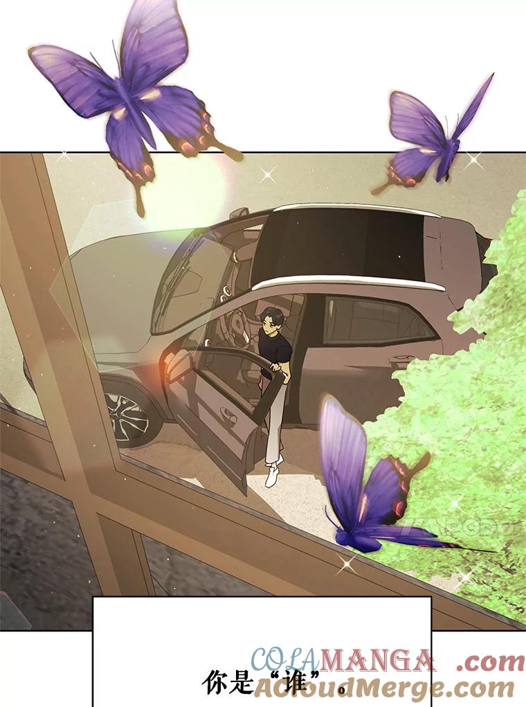 《恶女的出道作》48.憎恨与喜欢 第53页