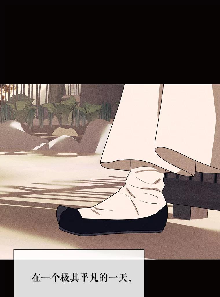 《恶女的出道作》48.憎恨与喜欢 第80页