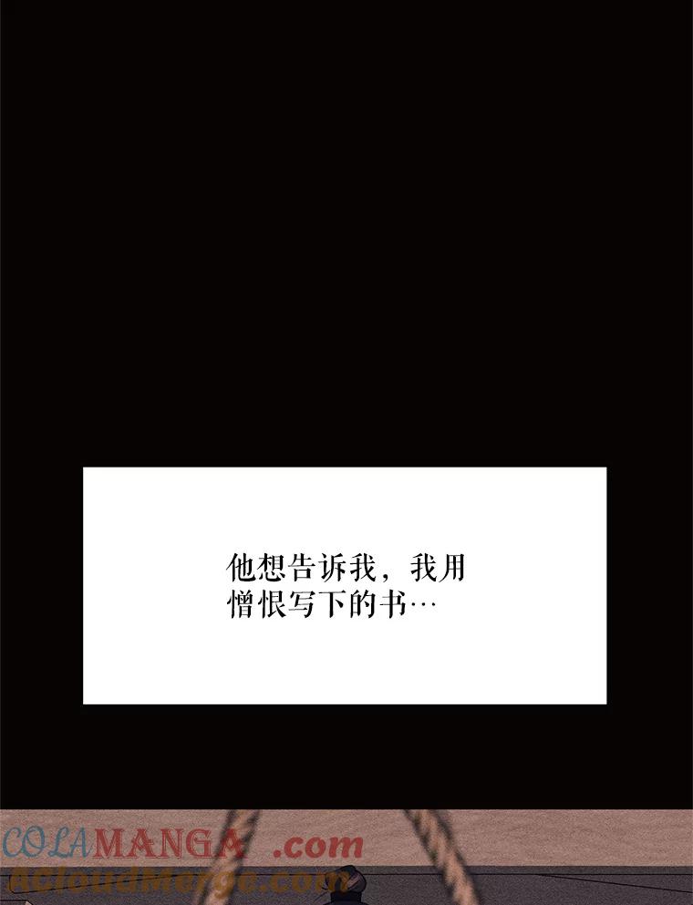 《恶女的出道作》48.憎恨与喜欢 第109页