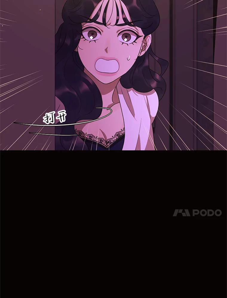 《恶女的出道作》48.憎恨与喜欢 第10页