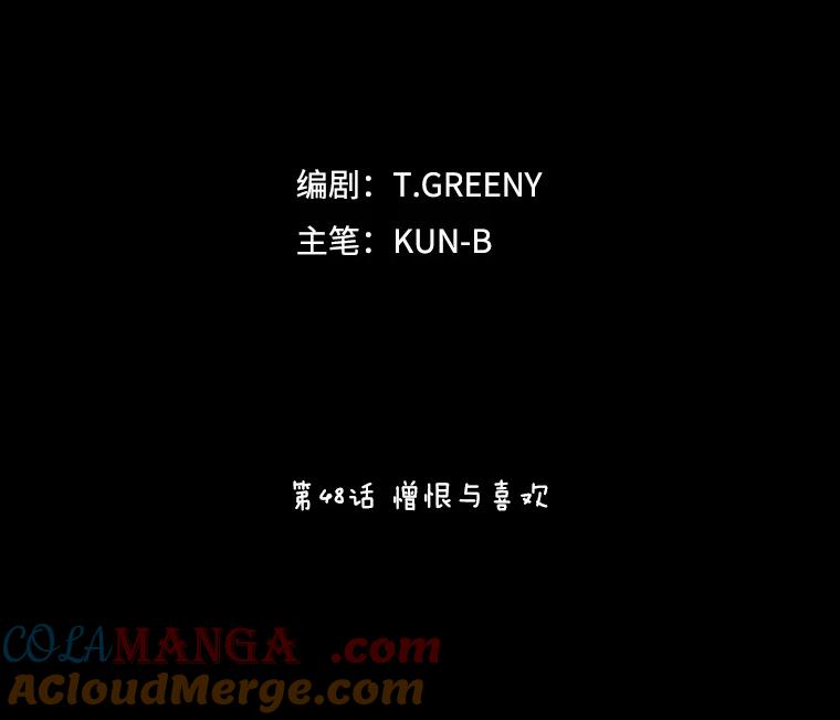 《恶女的出道作》48.憎恨与喜欢 第45页