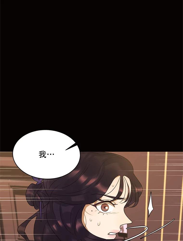 《恶女的出道作》48.憎恨与喜欢 第19页