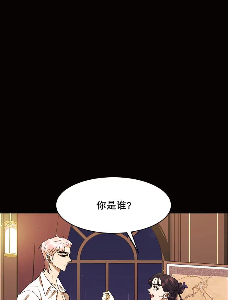 《恶女的出道作》48.憎恨与喜欢 第22页