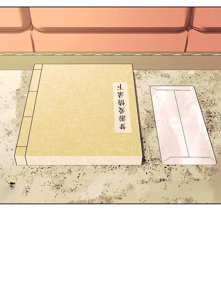 《恶女的出道作》48.憎恨与喜欢 第55页