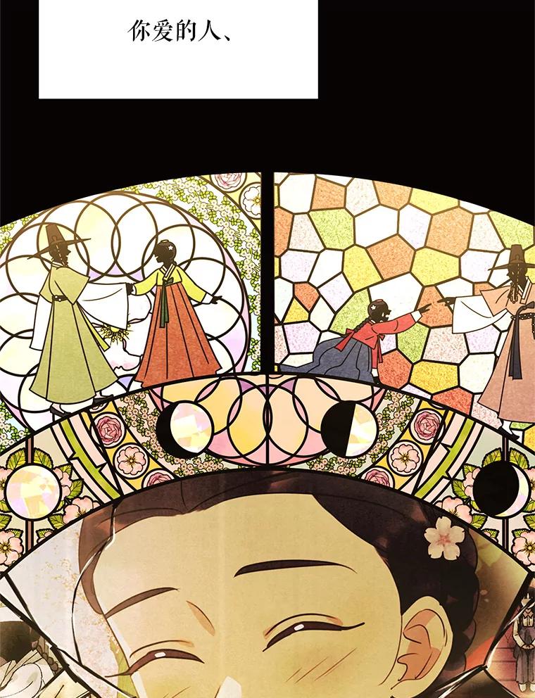 《恶女的出道作》48.憎恨与喜欢 第38页