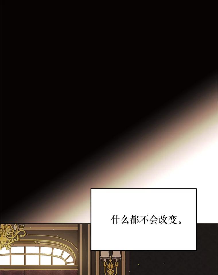 《恶女的出道作》48.憎恨与喜欢 第46页