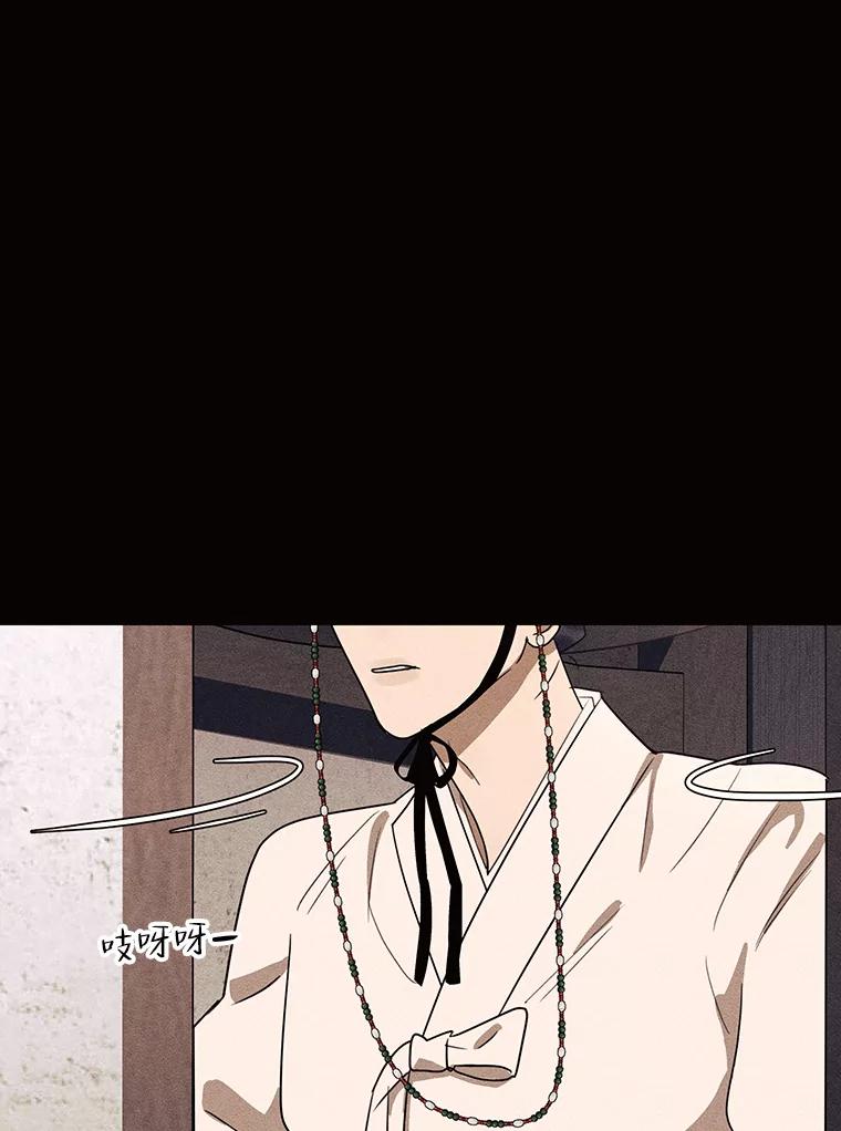 《恶女的出道作》48.憎恨与喜欢 第83页
