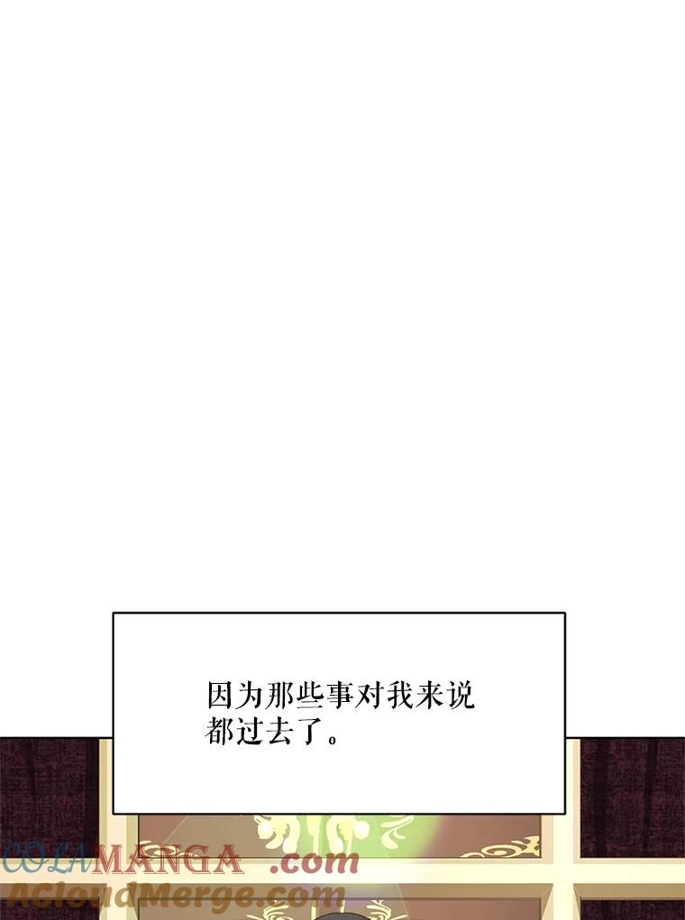 《恶女的出道作》48.憎恨与喜欢 第49页