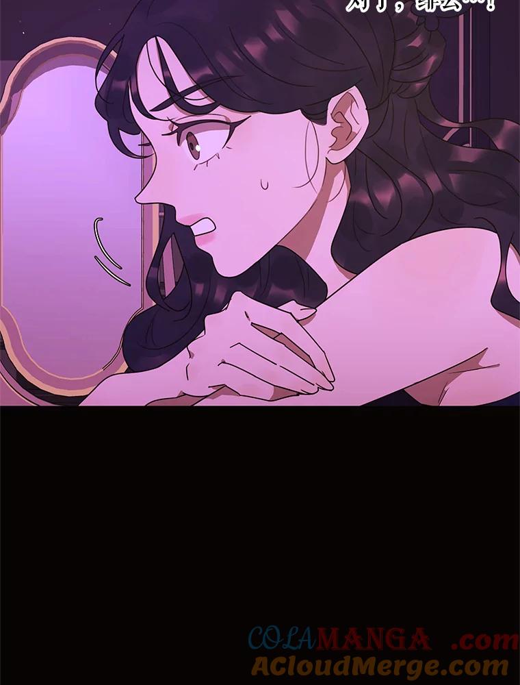 《恶女的出道作》48.憎恨与喜欢 第5页