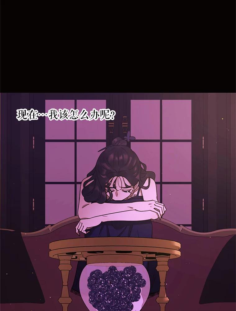 《恶女的出道作》48.憎恨与喜欢 第3页