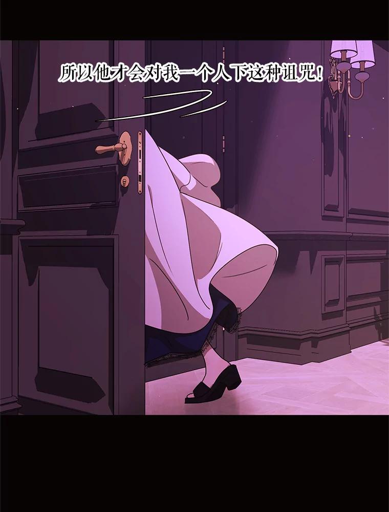 《恶女的出道作》48.憎恨与喜欢 第8页