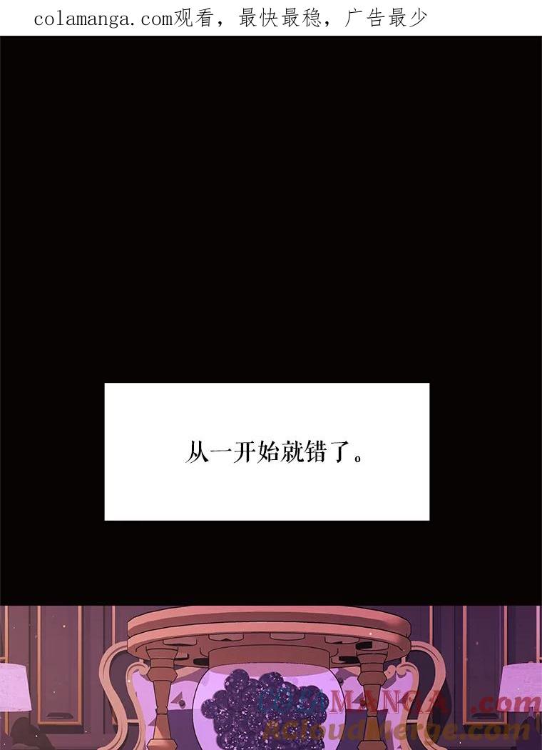《恶女的出道作》48.憎恨与喜欢 第1页