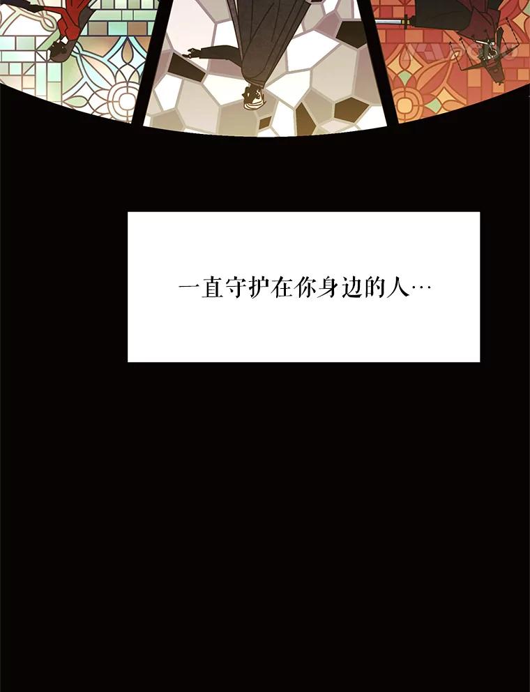《恶女的出道作》48.憎恨与喜欢 第40页