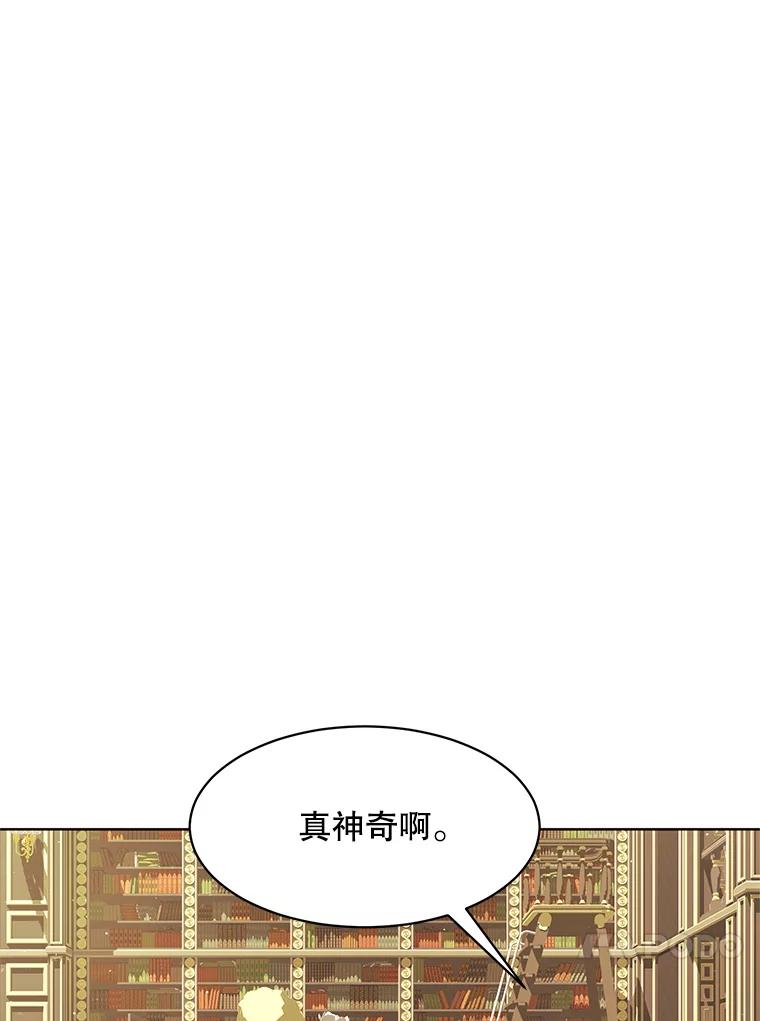 《恶女的出道作》48.憎恨与喜欢 第56页