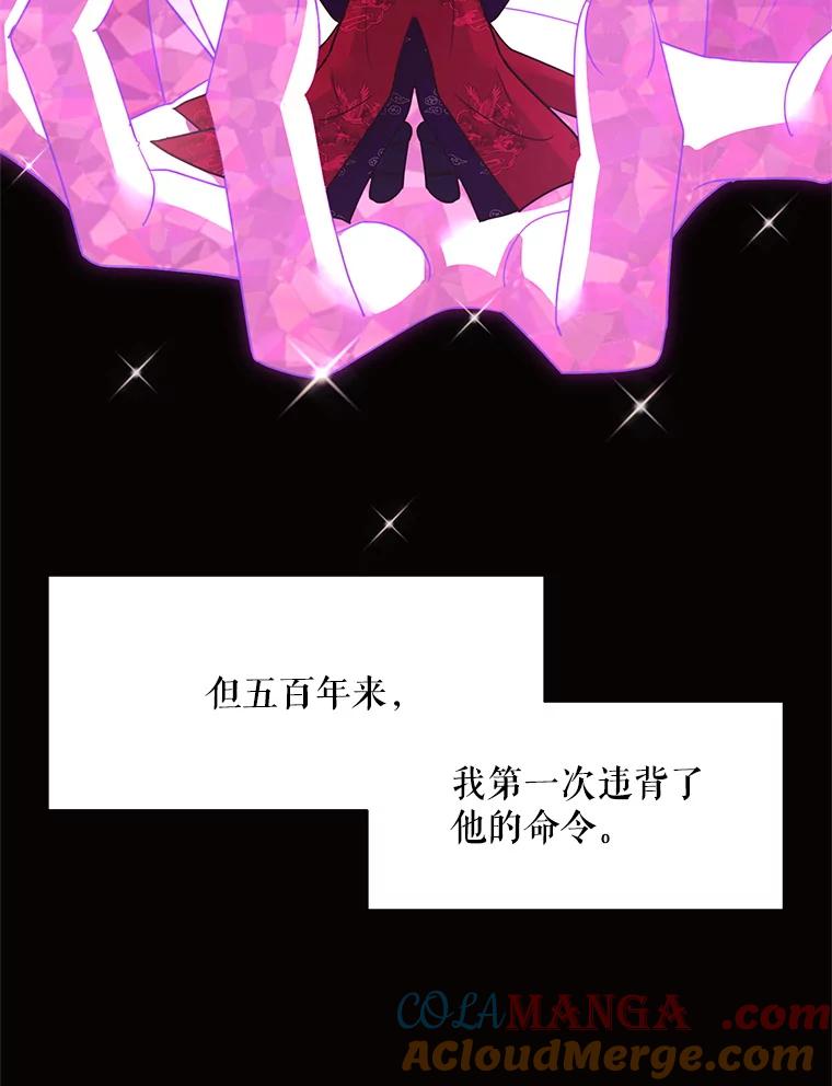 《恶女的出道作》48.憎恨与喜欢 第29页