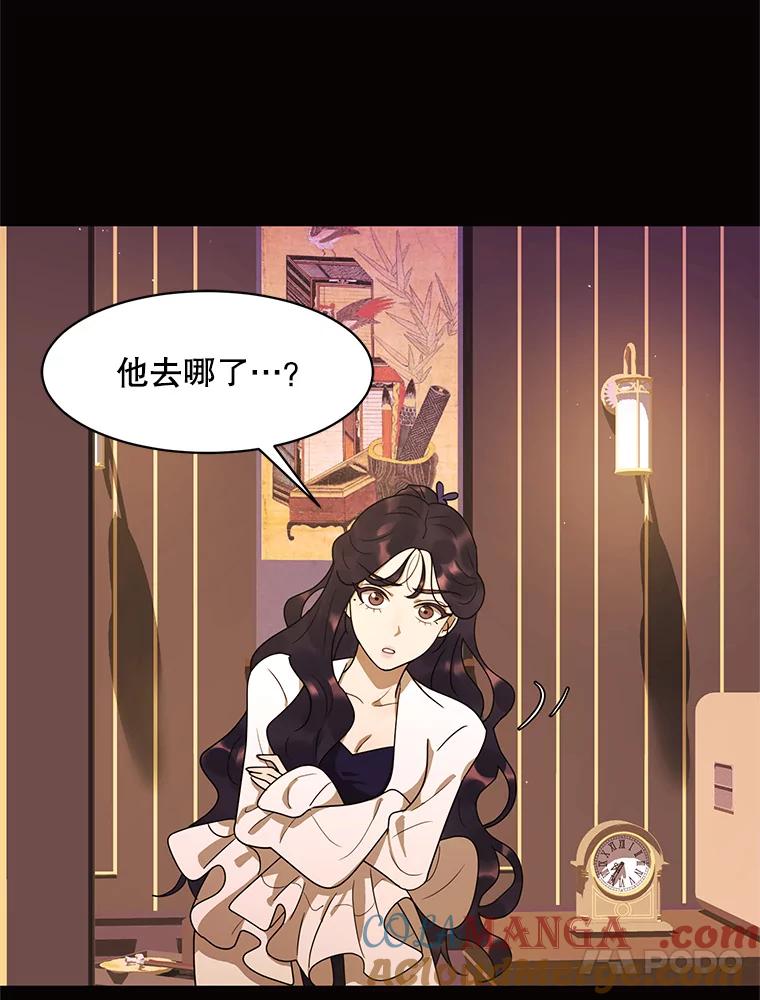 《恶女的出道作》48.憎恨与喜欢 第13页