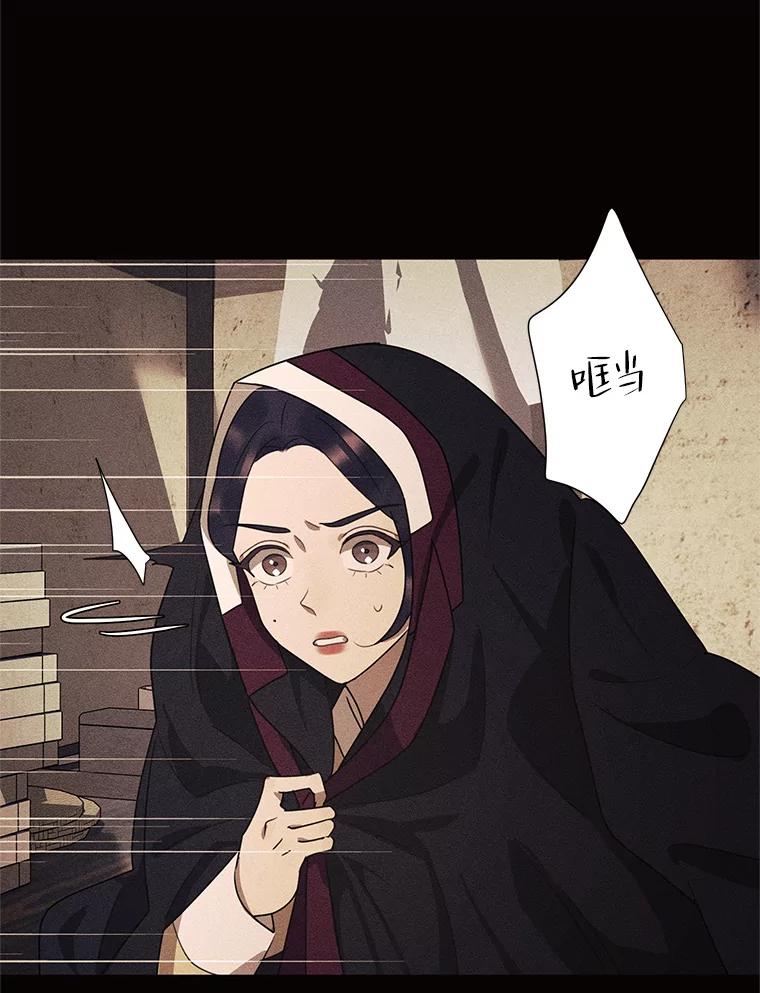 《恶女的出道作》48.憎恨与喜欢 第106页