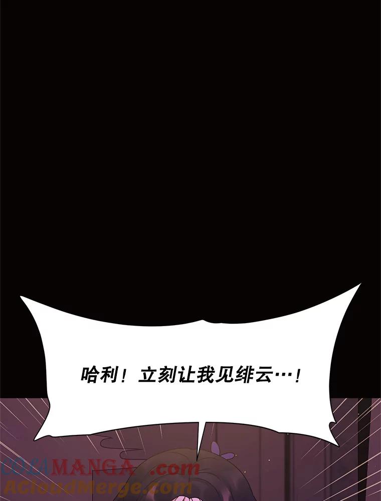 《恶女的出道作》48.憎恨与喜欢 第9页