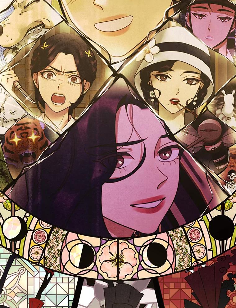 《恶女的出道作》48.憎恨与喜欢 第39页