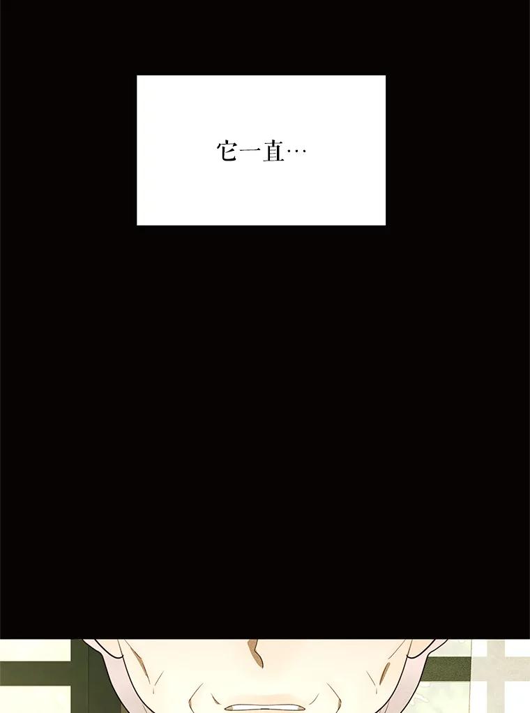 《恶女的出道作》48.憎恨与喜欢 第67页