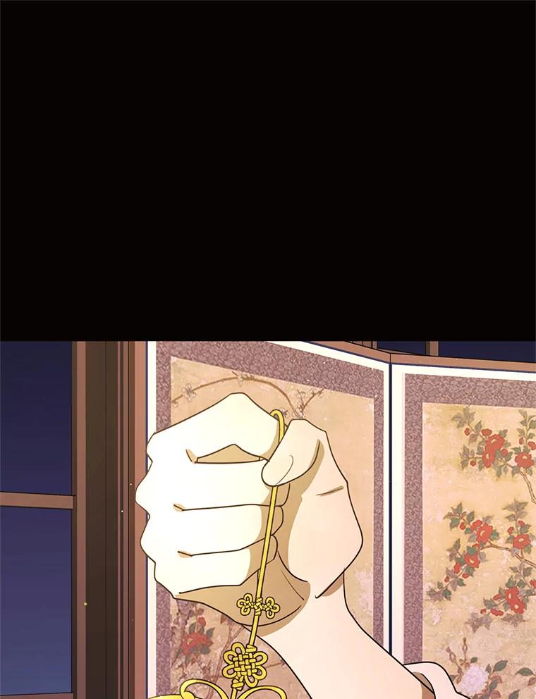 《恶女的出道作》48.憎恨与喜欢 第24页