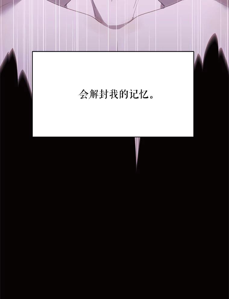 《恶女的出道作》48.憎恨与喜欢 第35页