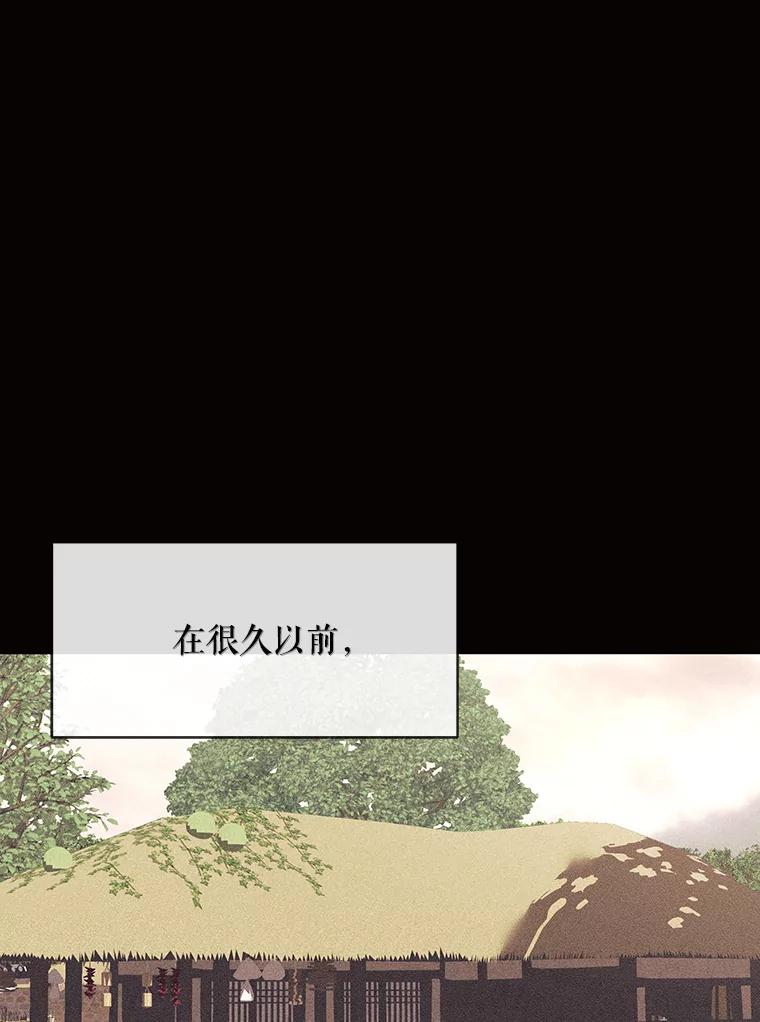 《恶女的出道作》48.憎恨与喜欢 第78页