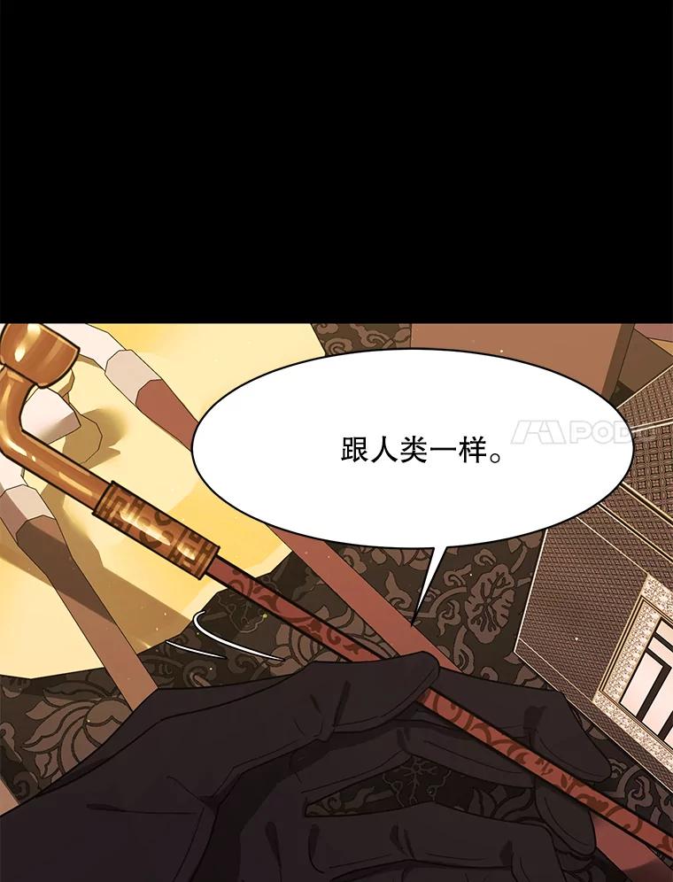 《恶女的出道作》49.过失与灾难 第63页