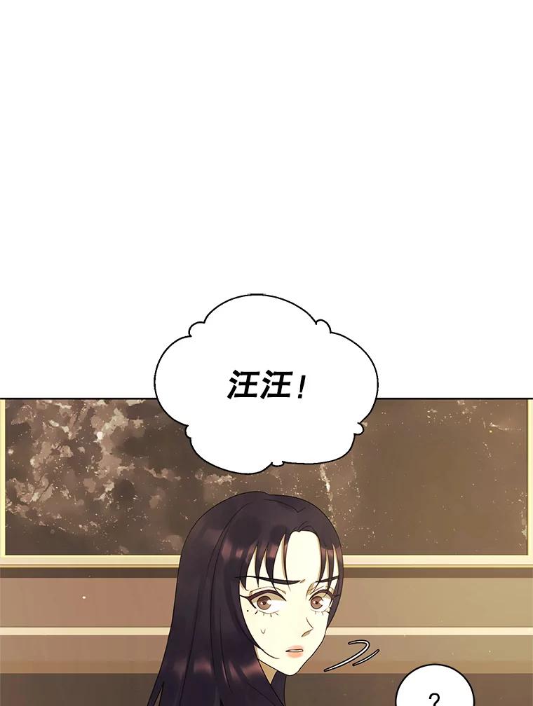 《恶女的出道作》49.过失与灾难 第19页