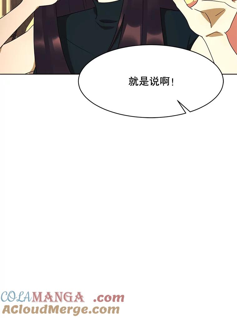 《恶女的出道作》49.过失与灾难 第37页