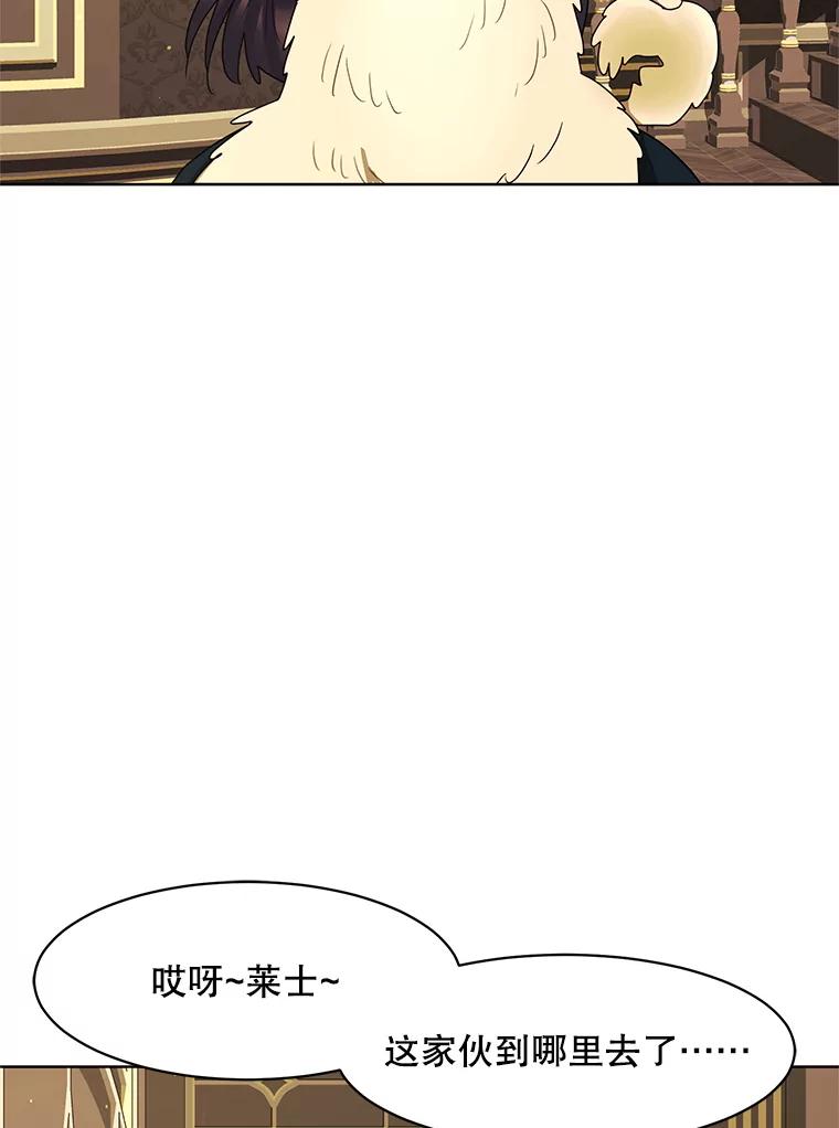 《恶女的出道作》49.过失与灾难 第24页