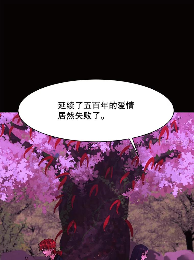 《恶女的出道作》49.过失与灾难 第79页