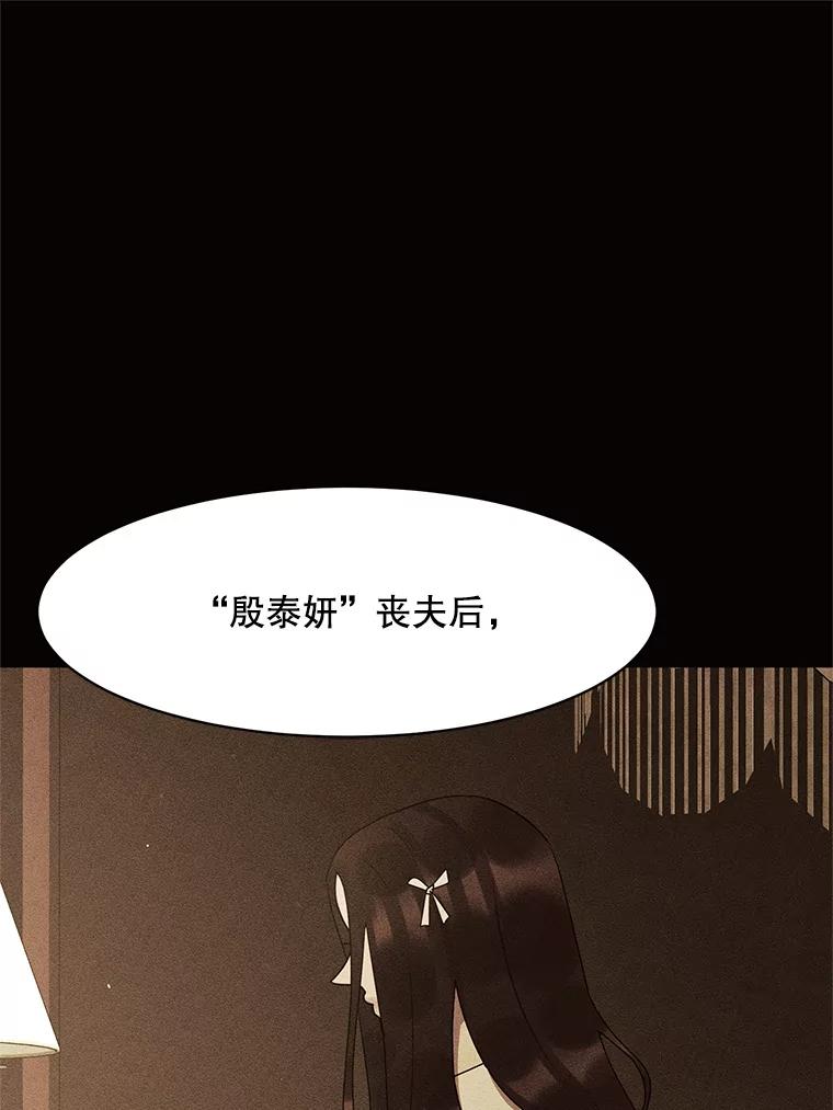 《恶女的出道作》49.过失与灾难 第91页