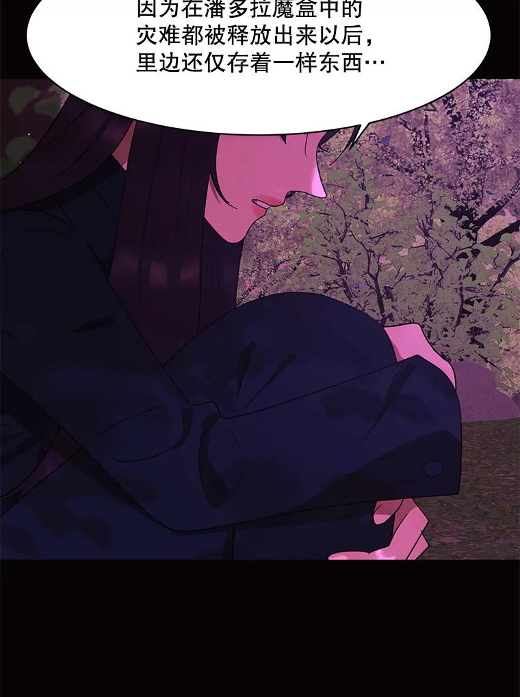《恶女的出道作》49.过失与灾难 第86页