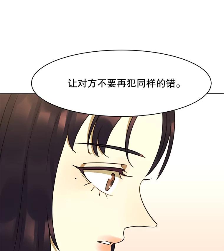 《恶女的出道作》49.过失与灾难 第47页
