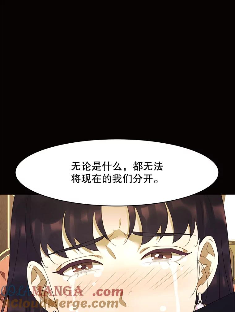《恶女的出道作》49.过失与灾难 第9页