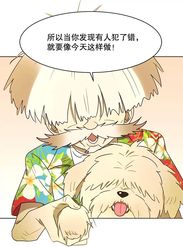 《恶女的出道作》49.过失与灾难 第43页