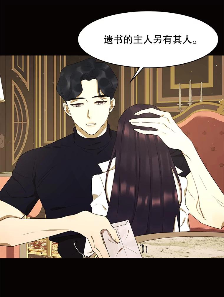 《恶女的出道作》49.过失与灾难 第11页