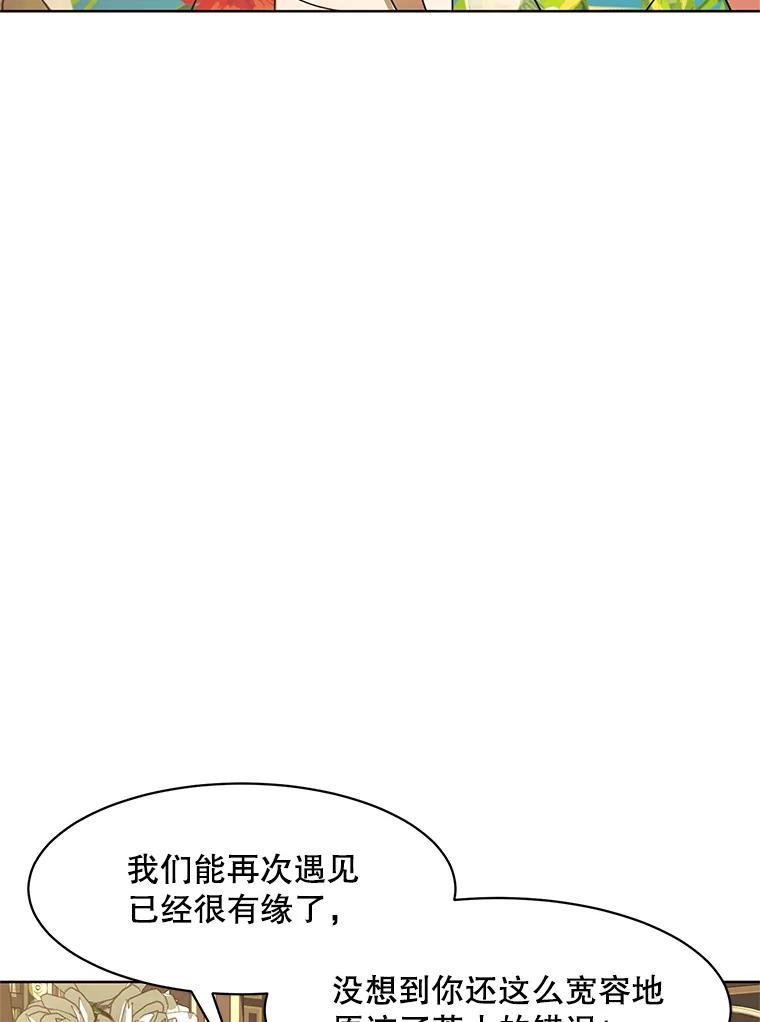 《恶女的出道作》49.过失与灾难 第32页