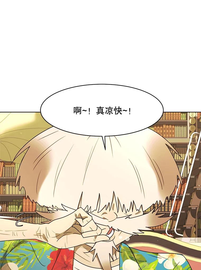 《恶女的出道作》49.过失与灾难 第31页