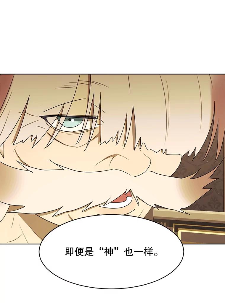 《恶女的出道作》49.过失与灾难 第38页