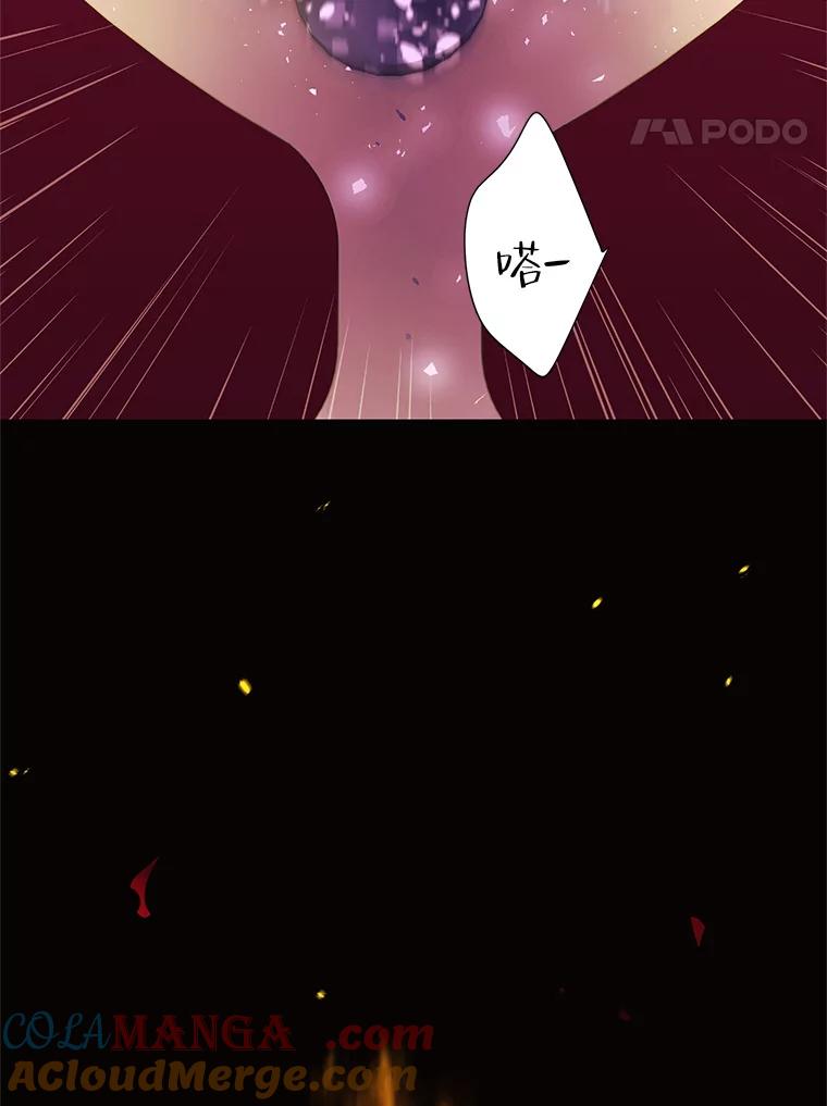 《恶女的出道作》49.过失与灾难 第121页