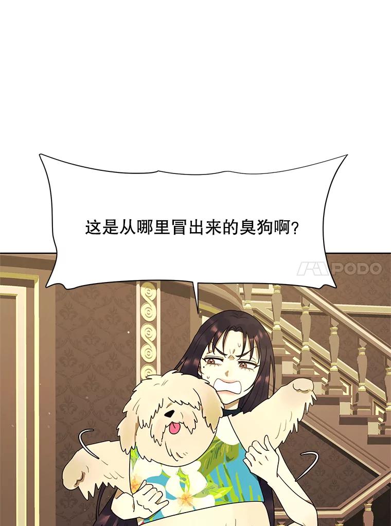 《恶女的出道作》49.过失与灾难 第23页