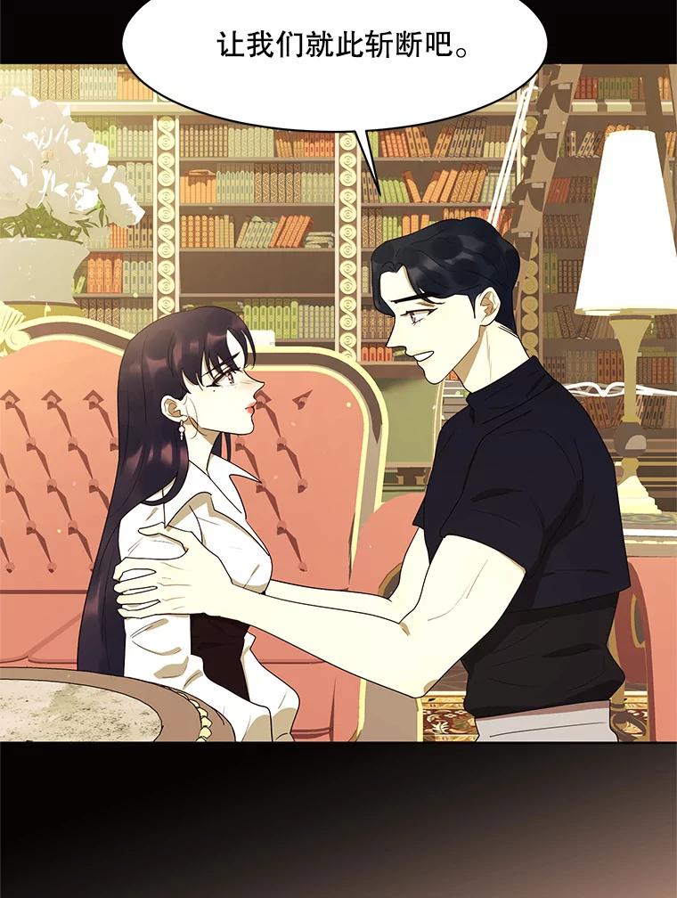 《恶女的出道作》49.过失与灾难 第16页