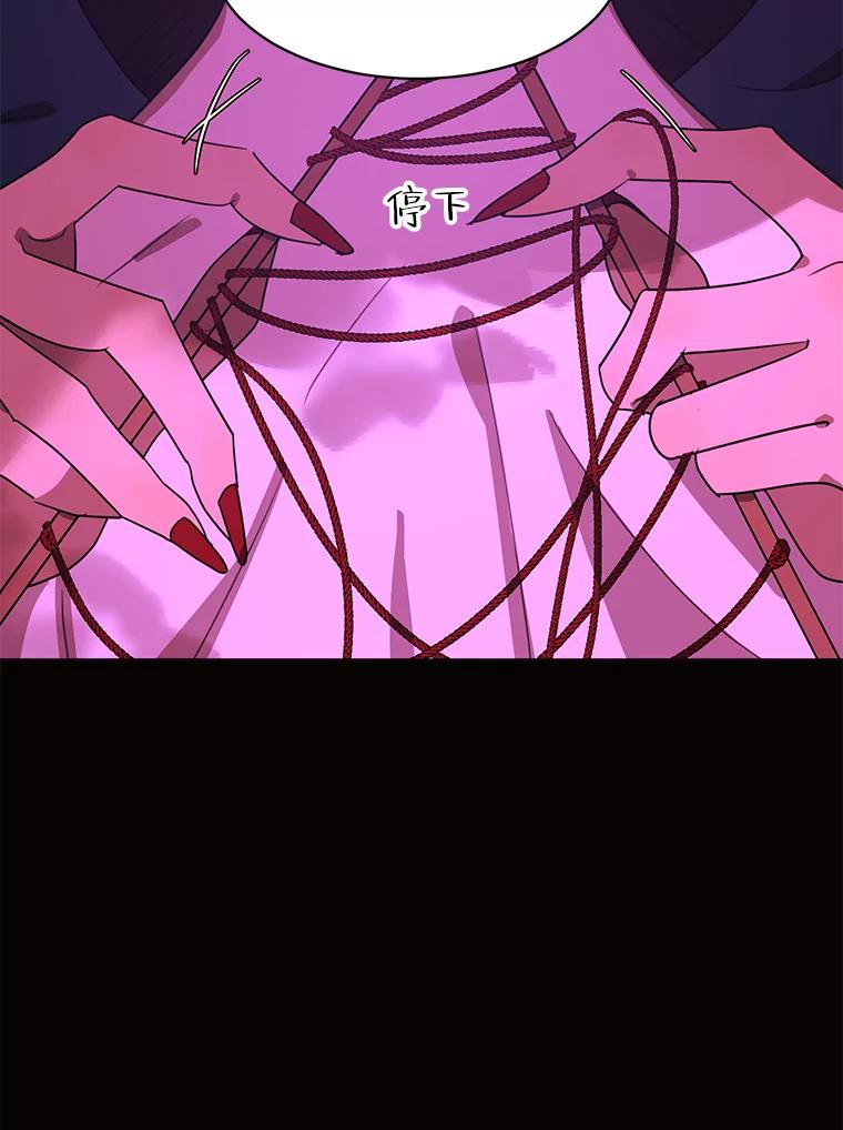 《恶女的出道作》49.过失与灾难 第88页