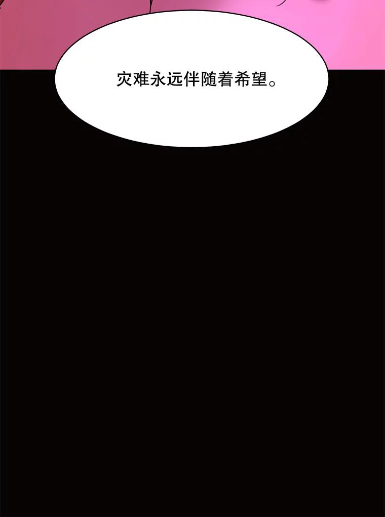 《恶女的出道作》49.过失与灾难 第90页