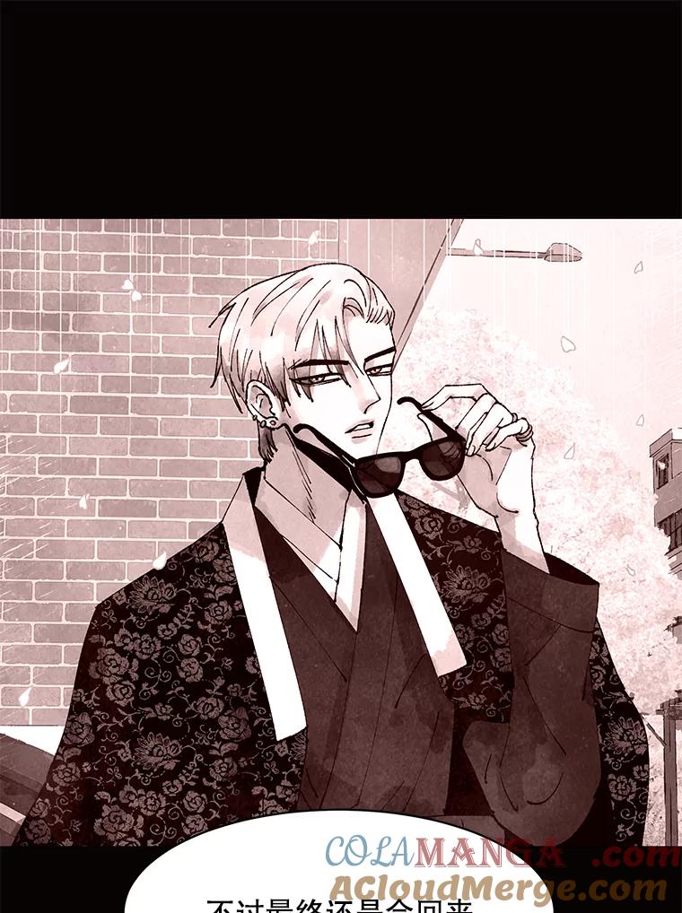 《恶女的出道作》49.过失与灾难 第69页