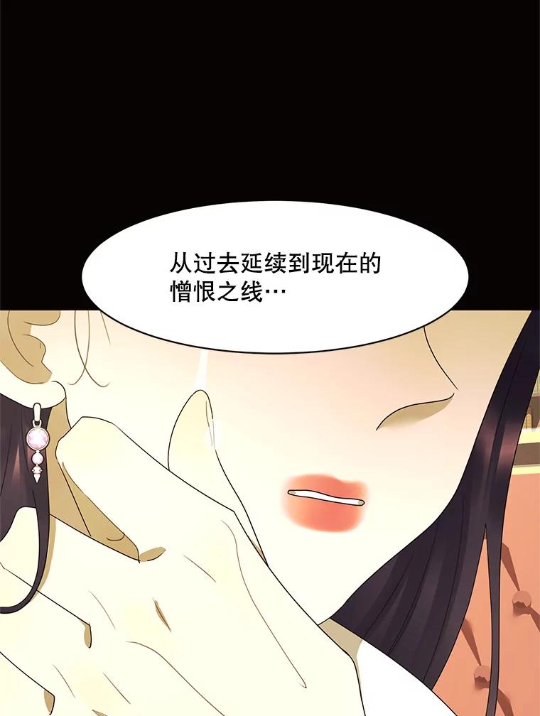 《恶女的出道作》49.过失与灾难 第14页