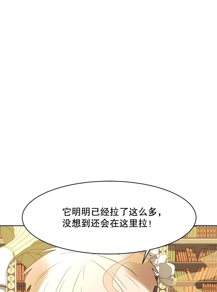 《恶女的出道作》49.过失与灾难 第34页