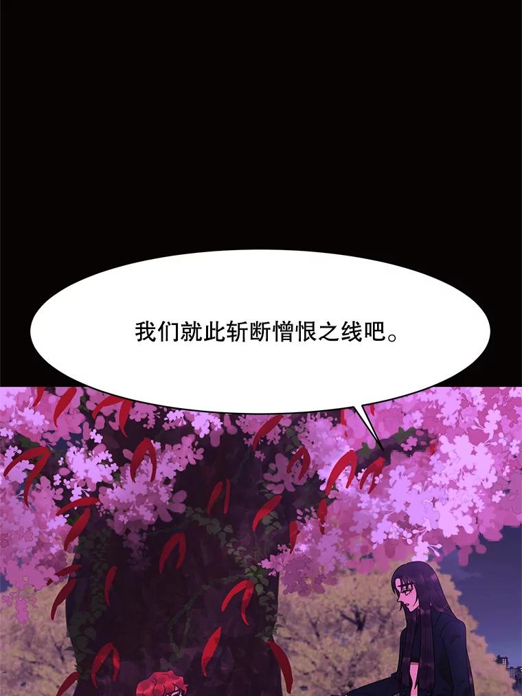 《恶女的出道作》49.过失与灾难 第103页